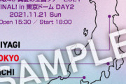 【速報】『全ツ2021@東京ドーム』ここへきて新たな発表が！！！！！！【乃木坂46】