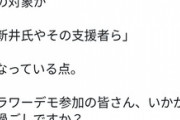 【悲報】草津町に誹謗中傷しまくったフェミニスト達、ガチで訴えられるｗｗｗｗｗ