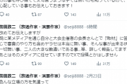 プラマイ岩橋・市長「お笑い大会はヤラセ！」→ただの勘違いだった