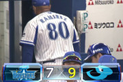 ４連敗でＢクラス転落　ラミレス監督「事実として４位になってしまったが明日勝てば３位。仕切り直す」