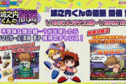 【パワプロアプリ】城之内でやんす闇鍋草　杏子は1枚配布やろな…城之内くんの闇鍋に関する反応まとめ