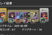 【パズドラ】壊滅極限コロシアムはゼローグPTでリダチェン使って76でクリアしている人が多い印象