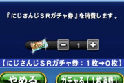 【パワプロアプリ】SR券でにじさんじ引くぜ！→これは実質やよ