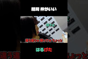 【いのうえー】弓桁朱琴、油分が分離したドレッシングを撹拌するためだけに井上春華を呼ぶｗ【いのうえー】