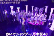 【乃木坂46】中田花奈のソロ“おいでシャンプー”動画ｷﾀ━━━━━━(ﾟ∀ﾟ)━━━━━━ !!!!!