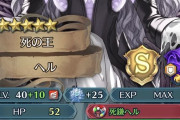 【FEH】今週は最強のヘル様で詰ませたるからな覚悟しろや