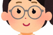 普段からメガネかけてる奴来て！！！