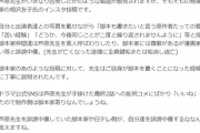 【悲報】「セクシー田中さん」に関するヤフコメ、1つのコメントのいいねが15万を超えてしまうｗｗｗｗｗ
