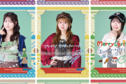 伊勢れらぴ安心安全宣言「クリスマスなんて何にもすること無い。リハーサルやってる」