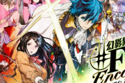 任天堂、『幻影異聞録♯FE Encore』規制騒動を謝罪！「誤ってWiiU国内版のスクショが掲載され、誤解させてしまった」