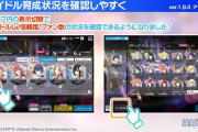シャニソンのイベントアクティブが毎月2割減ってる件、真相解明