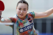 伊藤美誠ちゃん、パリ五輪落選。張本美和ちゃんが3人目の代表確定