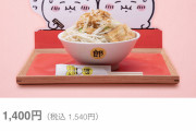 ちいかわカフェ、二郎ラーメンで1540円取ってしまう…