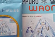 【正論】イオン女性客「WAON支払いで金額不足の時「ポヘェ」と鳴るのはやめて欲しい！」