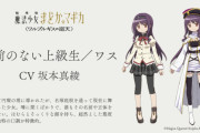 まどマギ公式｢2週間ネタバレ禁止な｣ ファン｢はい…｣ → ネタバレ解禁後一番ネタバレしたのは公式でした