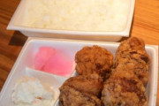 【画像】近所のからあげ弁当350円がこれwwwwwwww