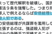 【立憲民主党】小西ひろゆき　大物アカウント「dappi2019」に対し開示請求　訴訟へ
