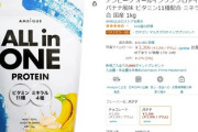 【本日最終日】Amazon新生活FINALセール　「最後だからオススメの商品教えて」