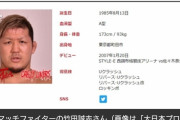 【悲報】プロレスラー竹田誠志、元アイドルの妻・由佳さんが急死　「現実を受け止められません」　2020年4月に第1子が誕生したばかり
