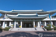 【緊急速報】韓国の大統領秘書室長・首席秘書官全員が辞意表明