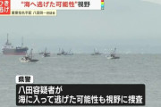 【悲報】八田與一容疑者、死亡か　大分県警が海底を調べ始める