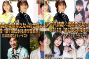 【12/14】本日のももクロ情報！｢ももいろ歌合戦｣“チケット一般受付”当落発表！ももクロ全員出演｢フォーク村｣生放送！｢Musee du ももクロ｣リニューアルにつきお休み！