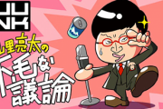 【日向坂46】山里亮太「いまTV界で影山優佳争奪戦が起きている」