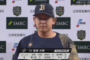 【日本シリーズ第2戦】オリックス・宮城「由伸さんが負けてしまったので」