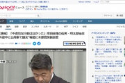 【27日金曜日】木原官房副長官、岸田首相長男・翔太郎秘書が外遊中に観光地を訪れたことは認める