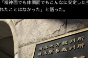 【吐露】両親殺害の16歳少年、1年間の身柄拘束「こんなに安定した生活はなかった」