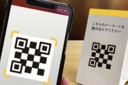 飲食店の客のスマホを使った注文､通信料とバッテリー残量懸念の声｢俺のギガに“タダ乗り”しやがって｣