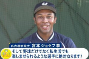 宮本ジョセフ拳「サニブラウンより自分の方がかっこいい」