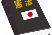 【日本終了】ロシアのウクライナ侵略、九条の会が衝撃表明「日本国憲法９条破壊、改憲は許さない」→