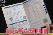 【これが現実】20年後ニュース「次は消えたNISA問題です。」←こうなるよな