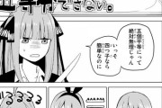 面接官「ケーキを五等分にする方法を考えてください」