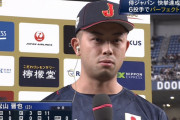 中日・松山「ドラゴンズでまず優勝して、侍ジャパンに選ばれたい」