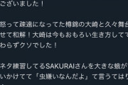 【速報】今日の水曜日のダウンタウンでやらせ発覚ｗｗｗｗｗ （※画像あり）