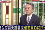 まあ、操り人形に何言ってもね　〜　【有本香】トランプ氏は人権に関心がなかった発言に｢池上彰さん、もっと勉強してください｣｢最もウイグル問題など中国の人権問題に関与｣