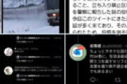 撮り鉄高校生、立入禁止エリアで撮影をしていた他の撮り鉄を通報して界隈から袋叩きに ⇒ 無理やり謝罪させられ垢消しを強要される地獄展開・・