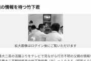 日航機墜落事故123便の墜落18時間58分、救助隊が到着したのは翌日の9時　←これ