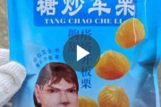 【画像】中国で人気のお菓子、パッケージが完全にアウトな件ｗｗｗｗｗｗｗｗｗｗｗｗｗｗｗｗｗｗｗｗｗｗｗｗｗｗ