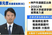 兵庫県 斎藤前知事、マジで再選しそう