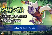 高速2Dアクション・サル系ローグライト『ダンジャングル（Dunjungle）』12/11発売決定！体験版もPSStoreにて配信中