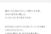 【乃木坂46】セブンイレブンが意味深ポスト…