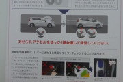 なぜホンダの「ハイブリッド車」立ち往生多発？もし止まっても「慌てないで！」ホンダ注意呼びかけ