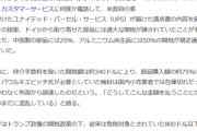 【悲報】ハイスぺPCを購入したアメリカ人、思いがけない高額請求の通知が届いて嘆くｗｗｗｗ