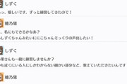 しずくちゃんのにこちゃん声真似、すっごく似ている【毎日劇場】