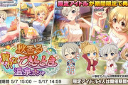 デレステ10年で幾ら課金した？