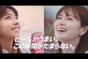 【元乃木坂46】白石麻衣×西野七瀬×アサヒスーパードライ 新CM『もうすぐ春、2022』動画公開！