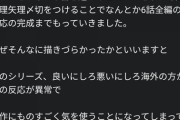 【悲報】NTR漫画家テラスmcさん、読者の脳破壊をしていたつもりが自分の脳が破壊されてしまう...